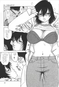 Page 30 of Shigemi no Yuuwaku - preview thumbnail