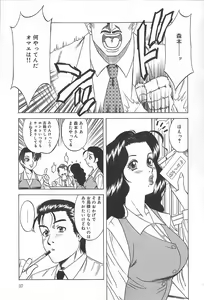 Page 38 of Shigemi no Yuuwaku - preview thumbnail
