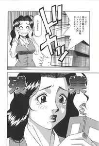 Page 39 of Shigemi no Yuuwaku - preview thumbnail
