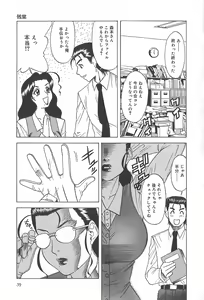 Page 40 of Shigemi no Yuuwaku - preview thumbnail