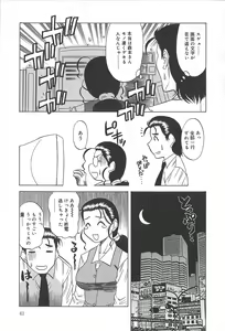 Page 42 of Shigemi no Yuuwaku - preview thumbnail