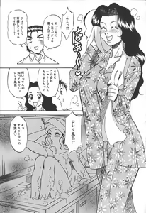 Page 44 of Shigemi no Yuuwaku - preview thumbnail