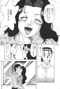 Page 46 of Shigemi no Yuuwaku - preview thumbnail