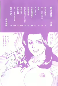 Page 5 of Shigemi no Yuuwaku - preview thumbnail