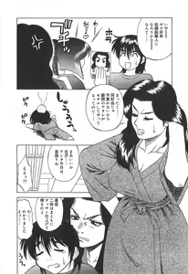 Page 57 of Shigemi no Yuuwaku - preview thumbnail