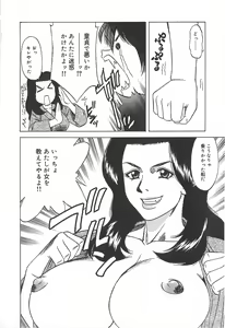 Page 59 of Shigemi no Yuuwaku - preview thumbnail