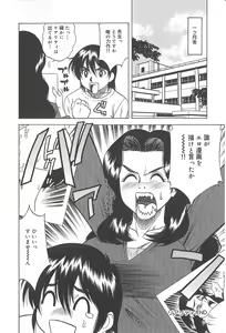 Page 69 of Shigemi no Yuuwaku - preview thumbnail