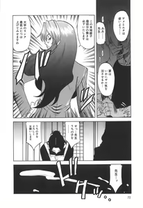 Page 73 of Shigemi no Yuuwaku - preview thumbnail