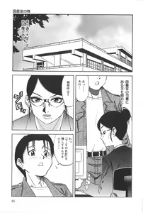 Page 86 of Shigemi no Yuuwaku - preview thumbnail