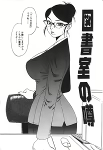 Page 87 of Shigemi no Yuuwaku - preview thumbnail