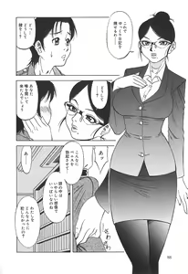Page 89 of Shigemi no Yuuwaku - preview thumbnail