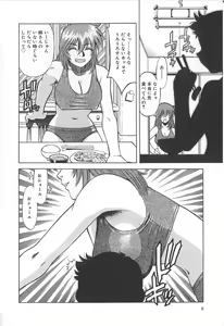 Page 9 of Shigemi no Yuuwaku - preview thumbnail
