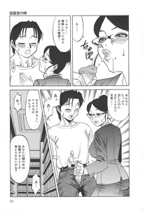 Page 94 of Shigemi no Yuuwaku - preview thumbnail