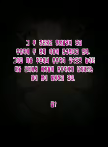 Page 18 of Lisa birth as much as you kill! 리사 죽인만큼 낳아라! - preview thumbnail