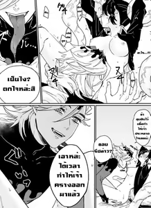 Page 11 of Dou Shino R18 ไปกับข้าเถอะ ชิโนบุจัง - preview thumbnail