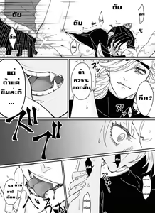 Page 13 of Dou Shino R18 ไปกับข้าเถอะ ชิโนบุจัง - preview thumbnail