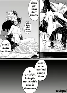 Page 18 of Dou Shino R18 ไปกับข้าเถอะ ชิโนบุจัง - preview thumbnail