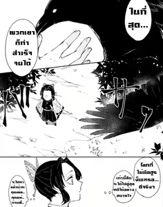 Page 2 of Dou Shino R18 ไปกับข้าเถอะ ชิโนบุจัง - preview thumbnail