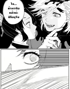 Page 3 of Dou Shino R18 ไปกับข้าเถอะ ชิโนบุจัง - preview thumbnail