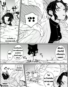 Page 5 of Dou Shino R18 ไปกับข้าเถอะ ชิโนบุจัง - preview thumbnail
