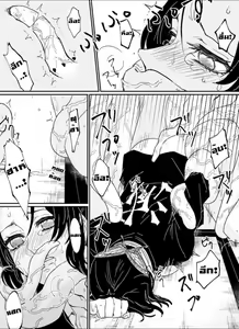 Page 8 of Dou Shino R18 ไปกับข้าเถอะ ชิโนบุจัง - preview thumbnail
