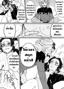 Page 9 of Dou Shino R18 ไปกับข้าเถอะ ชิโนบุจัง - preview thumbnail