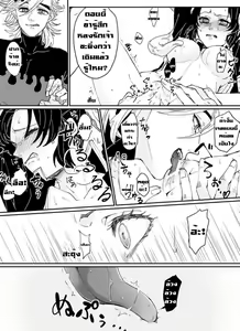 Page 10 of Dou Shino R18 ไปกับข้าเถอะ ชิโนบุจัง - preview thumbnail