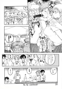 Page 152 of TOKYO POP - preview thumbnail