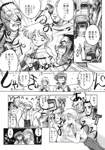 Page 40 of TOKYO POP - preview thumbnail