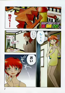 Page 5 of TOKYO POP - preview thumbnail