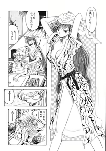 Page 72 of TOKYO POP - preview thumbnail