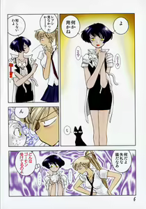Page 8 of TOKYO POP - preview thumbnail