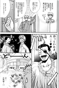 Page 3 of Kujibiki de Don! - preview thumbnail