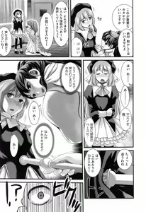 Page 117 of Hatsujou After School - preview thumbnail