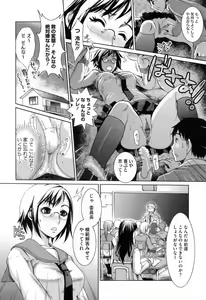 Page 176 of Hatsujou After School - preview thumbnail