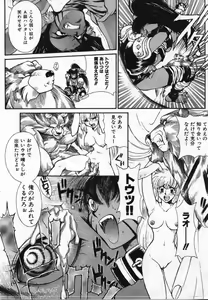 Page 101 of Uwasa no Hanashi - preview thumbnail