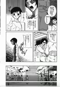 Page 11 of Uwasa no Hanashi - preview thumbnail