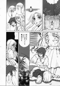 Page 111 of Uwasa no Hanashi - preview thumbnail