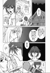 Page 112 of Uwasa no Hanashi - preview thumbnail