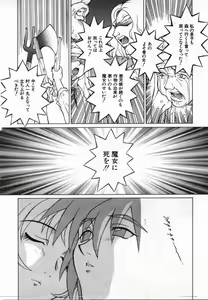 Page 117 of Uwasa no Hanashi - preview thumbnail