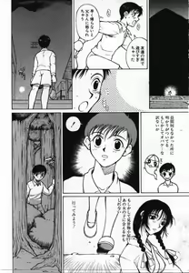 Page 12 of Uwasa no Hanashi - preview thumbnail