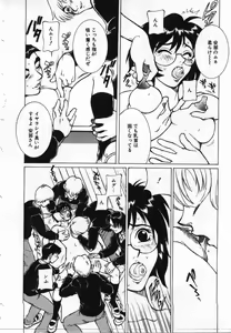 Page 125 of Uwasa no Hanashi - preview thumbnail
