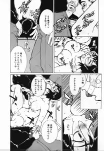Page 129 of Uwasa no Hanashi - preview thumbnail