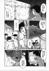 Page 13 of Uwasa no Hanashi - preview thumbnail