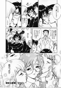 Page 137 of Uwasa no Hanashi - preview thumbnail