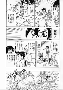 Page 143 of Uwasa no Hanashi - preview thumbnail
