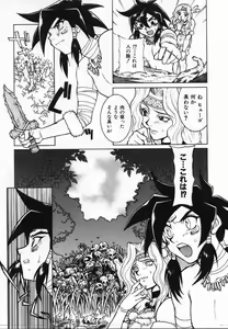 Page 146 of Uwasa no Hanashi - preview thumbnail