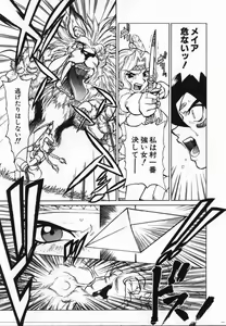 Page 150 of Uwasa no Hanashi - preview thumbnail