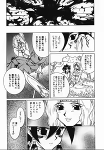 Page 152 of Uwasa no Hanashi - preview thumbnail
