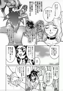 Page 153 of Uwasa no Hanashi - preview thumbnail